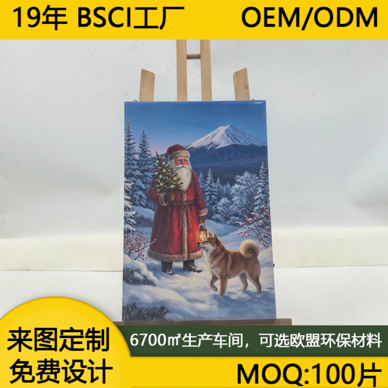 圣诞挂画LED帆布画批发定制圣诞老人柴犬雪景墙壁日式艺术挂画
