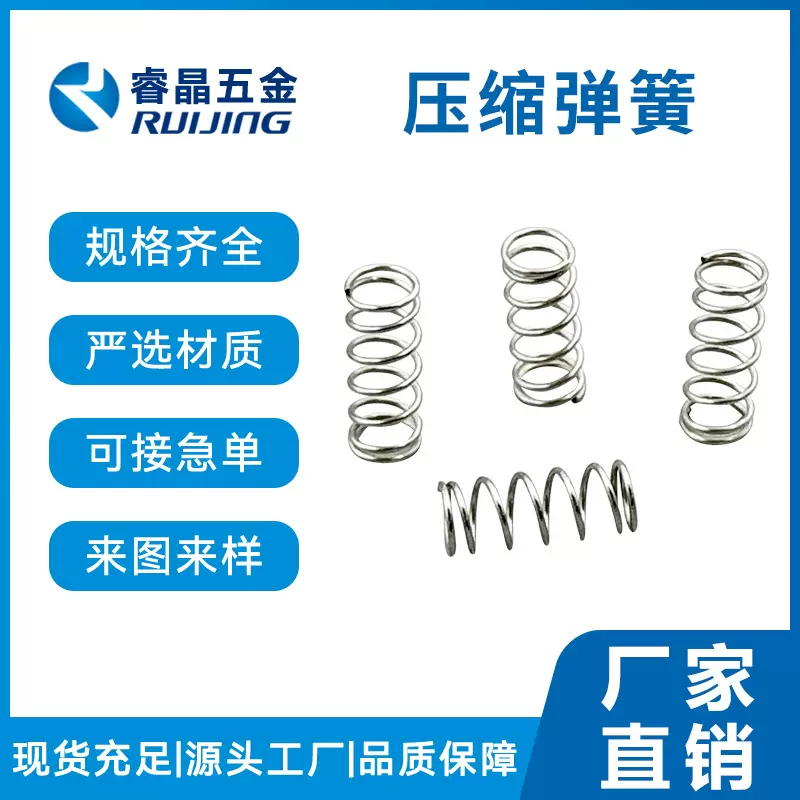 定制不锈钢压缩弹簧高弹性耐腐蚀机械配件线径0.5-20mm 东莞工厂