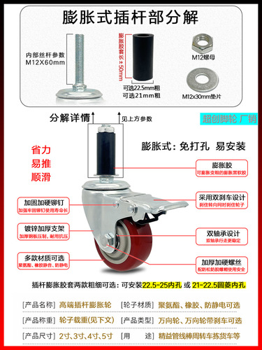 精益管脚轮2寸3寸4寸5插杆万向轮子防静电第三代线棒圆管膨胀刹车