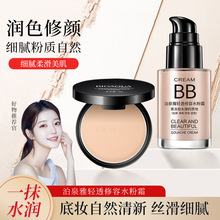 ��Ȫ����͸���ˮ��˪BB˪�۵�Һ ������覸��x �۵׷�ʊy���l