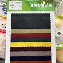【现货供应】缎面尼龙火焰复合针织底布  9色现货