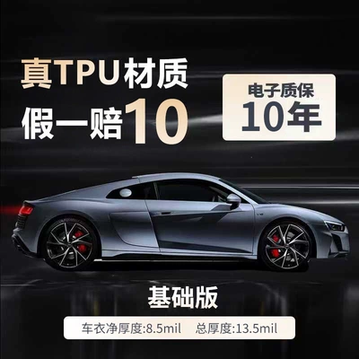 Dupont Imported Tpu Invisible Car Body Film, Anti-Scratch Transparent Matte Black Car Paint Protection Film (Car paint protective film) - basic-version-85miltpu-with-10-year-warranty-default-item