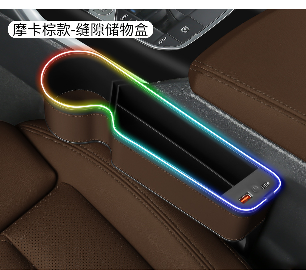 Cross-border customizable LOGO car gap storage box car supplies car storage seat gap storage box with lights