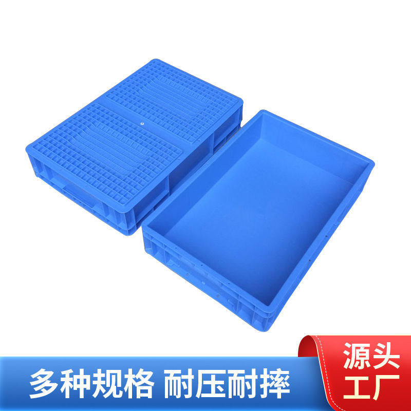 鹏威直销欧标物流箱EU4611蓝色物料整理周转箱 汽配箱