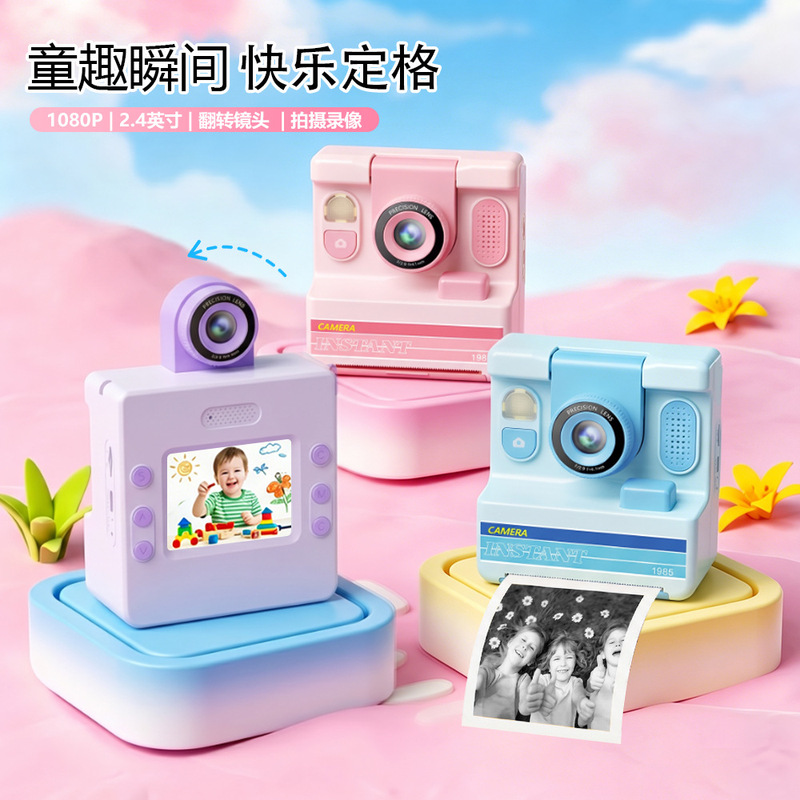 New cross-border children's instant photo printing camera, high-definition instant photo and video toy wholesale