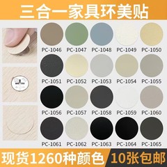 家具キャビネットの自己接着シールは、醜いカバーのネジ穴をカバーしています。