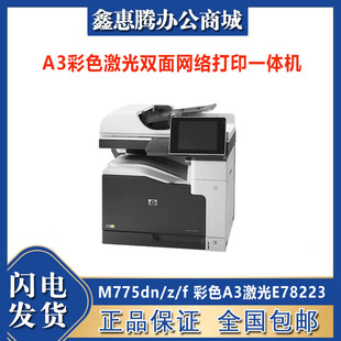 M775dn/z/f ��ɫA3����E78223/78228dn�p��W�j��ӡһ�w�C