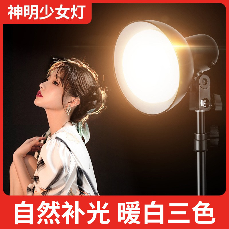 Shenming girl spotlight hair light Beauty Hair fill light live background atmosphere contour light soft light