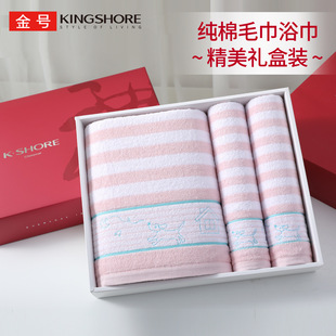 Jinhao pure cotton towel bath towel gift box suit wedding birthday gift company employee welfare group purchase wholesale