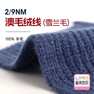 ���� 2/9NM��ë�q��ѩ�m�ﶬë����ȫ��ëë��ë�� 100%��ë