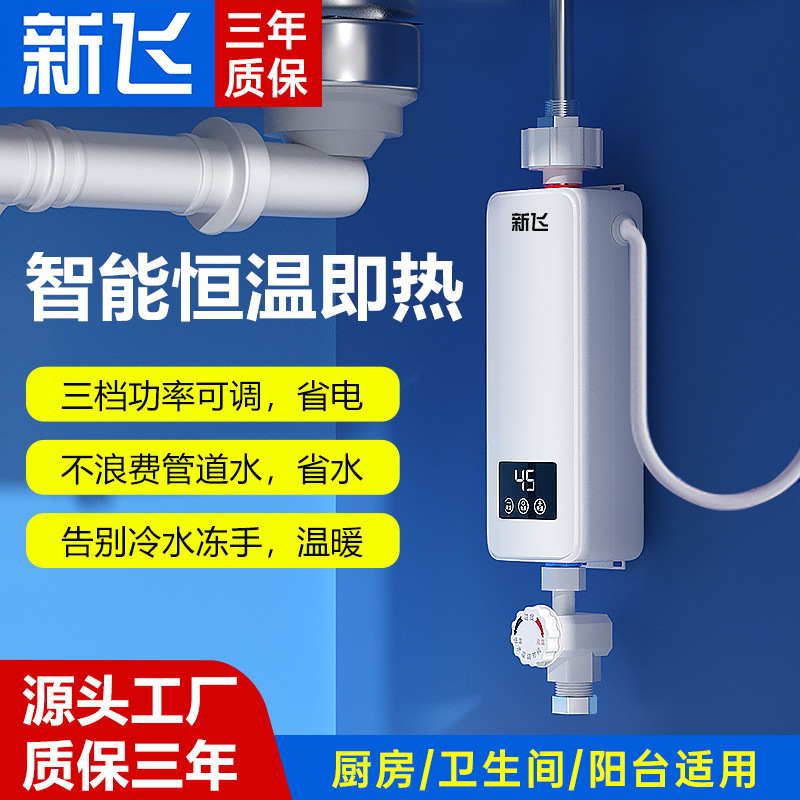 Instant Hot Water Heater for Small Kitchens, Household Kitchen Appliance, No Water Storage Needed, Electric Water Heater for Bathroom, Under-Counter, Energy-Saving