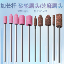 加长杆红色砂轮磨头芝麻磨头加长柄3mm模具抛光打磨工具柄长65mm