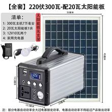 ȫ��̫��ܰl늙C220V�Ƅ��Դ���Ñ��������֙C���С��늹�늹�