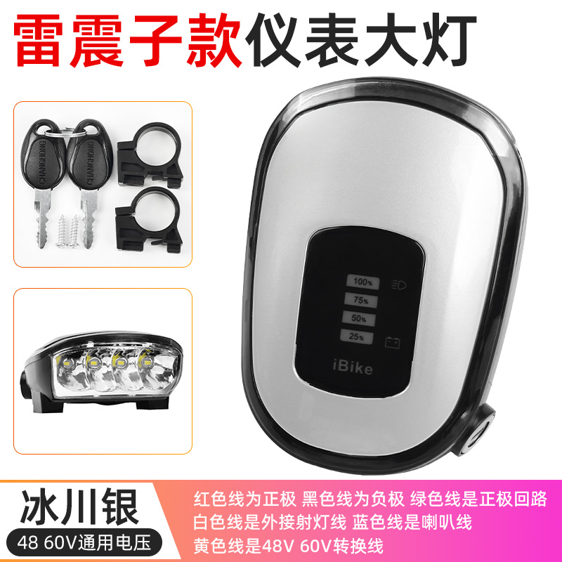 Instrumentos de vehículos eléctricos 60v con altavoz de pantalla de batería 48V lámpara delantera LED luz de instrumentos de faro super brillante