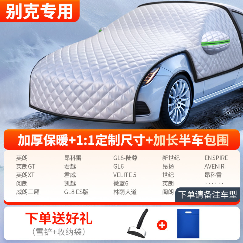 Frost Guard – Qìchē Car snow shield - thickened-half-car-cover-buick-dedicated-send-snow-shovel-storage-bag