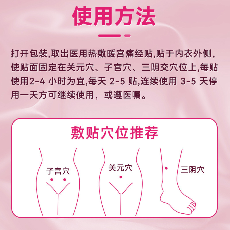 葵の花の医療用の暖かい宮は熱を当ててへそを貼って腰の腹をくっつけて体を温めて腹を温めて月経期のおばさんを貼ります。|undefined