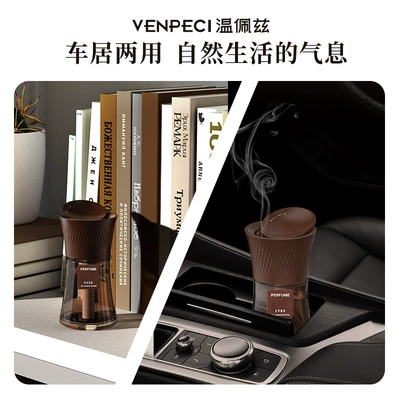Fragrance for Men and Women | Car Perfume Aromatherapy