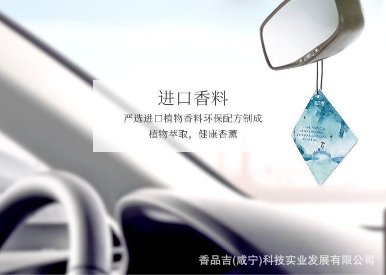 Heiliuxiang Car Perfume Creative Gift Pendant Paper Fragrance Tablets Fragrance DIY Essential Oil Deodorizing Aromatic Fragrance