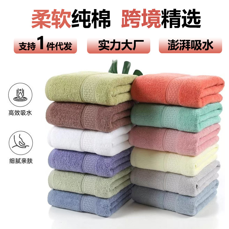 100% Cotton Towel, Class A, Cross-Border Custom-Made Towel, Absorbent, Non-Shedding, for Face Washing, Home Use, Hotel Style, Soft and Skin-Friendly