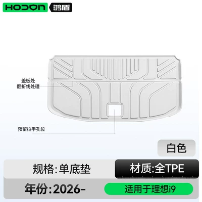 collection of interior modification and decorative accessories, including — Trunk Mat - ideal-i9-white-trunk-mat-212t01-26-models-ideal-i9
