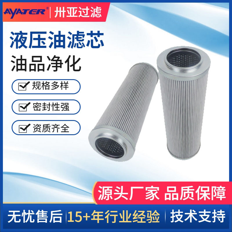 卅亚液压油滤芯P3.0823-12液压站玻璃纤维折叠液压油滤芯生产厂家
