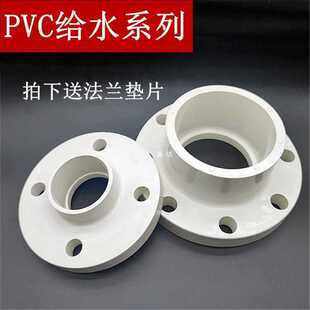 PVC给水加厚法兰 给上水管法兰盘63 75 90 110 160 200法兰片-阿里巴巴