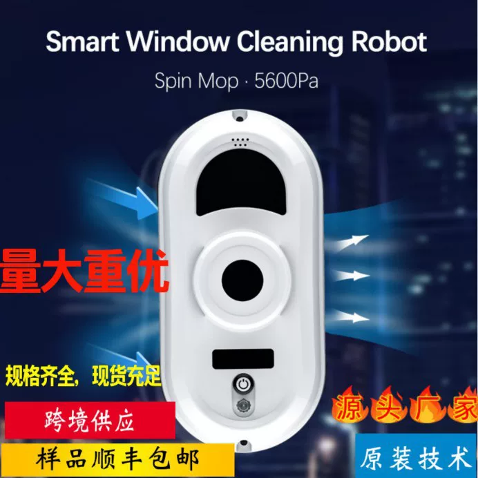 Source factory Cross -border spot supply Clean Robot home automatic window rubbing robot