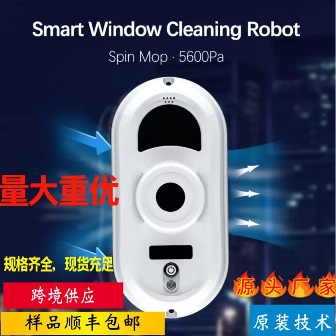 源头工厂跨境现货供应擦玻璃机clean robot家用自动擦窗机器人