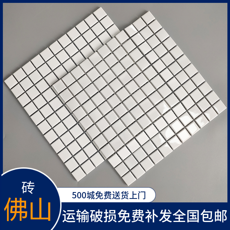 ll卫生间厨房黑色马赛克瓷砖 餐厅简约白色九宫格厕所墙砖地砖陶