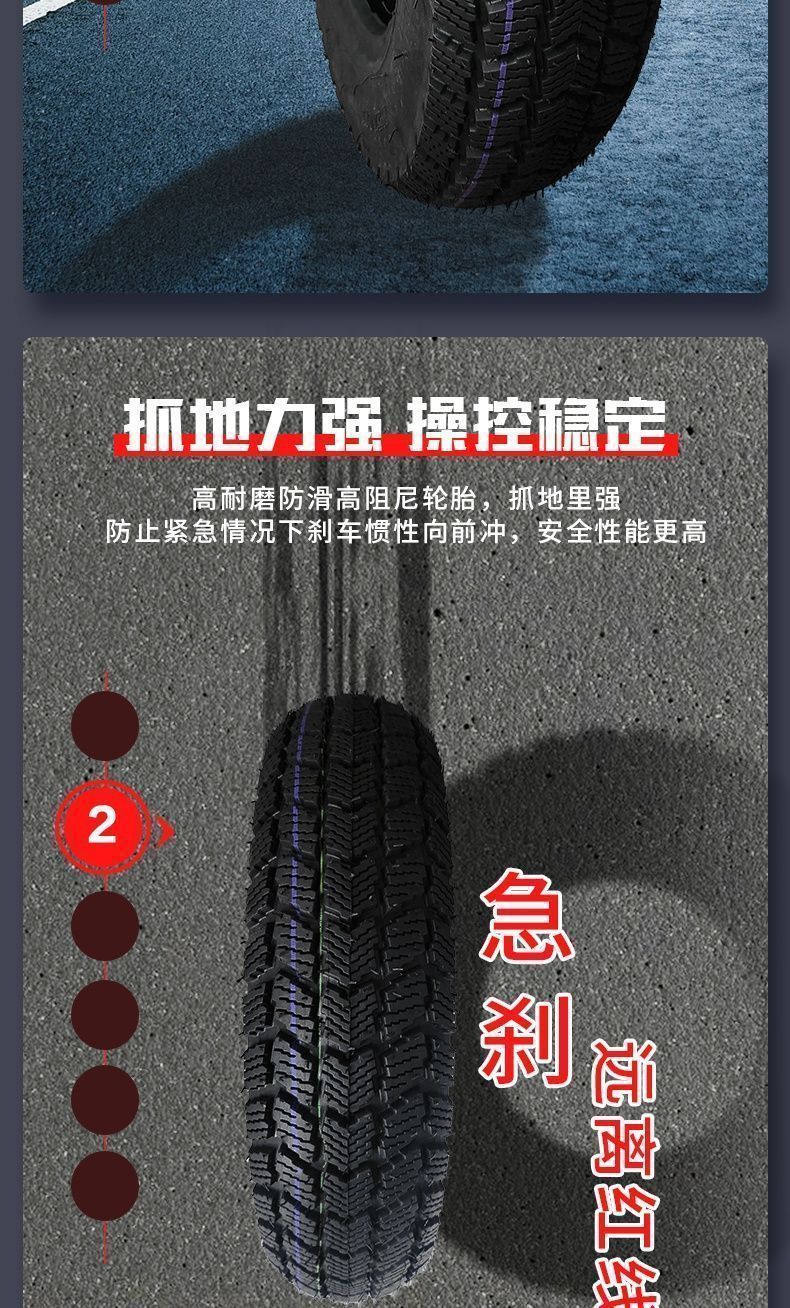 Electric Vehicle Snow Tire Motorcycle Snow Takeaway Electric Tricycle 1207012 Snow Tire Chaoyang Tongce