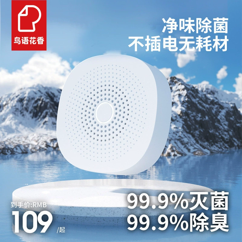 Язык птиц и аромат цветов умный дезодорант комнатный дезодорант для кошачьей мочи дезодорант для домашних животных Стерилизация Дезинфекция дезодорант для мочи артефакт