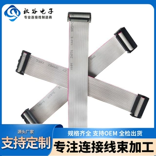 UL2651灰排线定制6p-64P正标2.54IDC26/28号扁平连接线显示屏排线