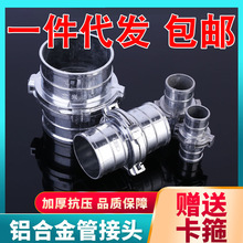 厂家一件代发水带铝接头快速活接农用浇地配件消防管变径水管接头