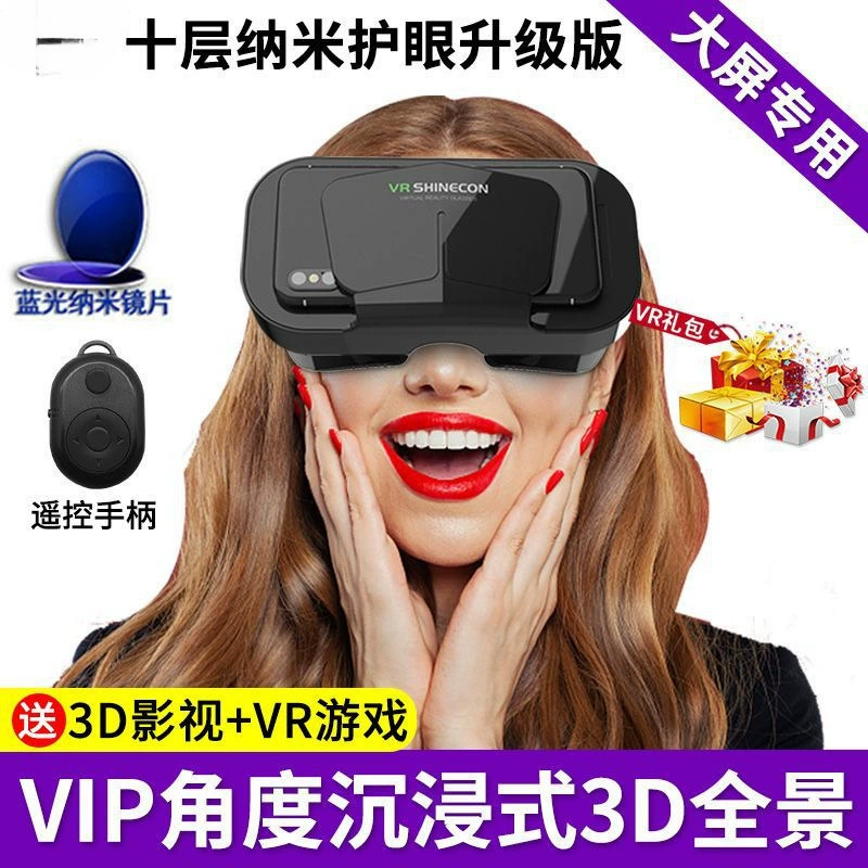 VR-очки новые 3D кино и игры, виртуальная реальность AR умные очки всё-в-одном для мобильного телефона, бесплатная доставка