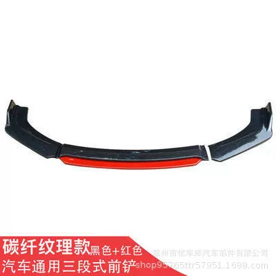 fiber pattern four-segment front shovel, Big Surrounded - carbon-braze-pattern-with-red