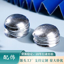 天恩仿银饰配饰饰品小普果大普果DIY民族国风头饰项圈服饰材料