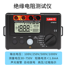 优利德UT501A绝缘电阻测试仪数字兆欧表250V/500V/1000V电子摇表