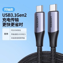 绿联usb3.1gen2全功能数据线音视频投屏适用苹果iphone15刷机显示