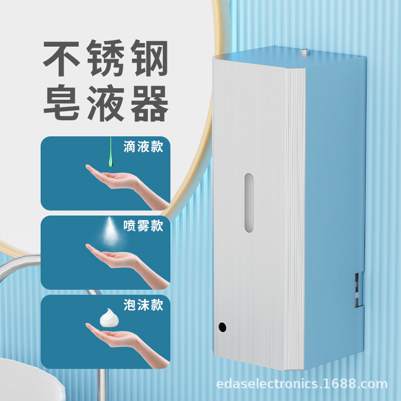 不锈钢感应洗手液机免卫生间壁挂式全自动皂液器皂液打孔消毒