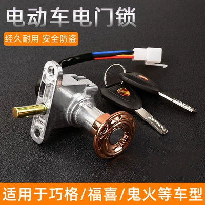 Power Lock, Power supply, ignition system accessories