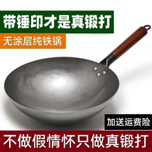 章丘手工锻打铁锅老式家用炒锅无涂层不粘锅圆底炒菜锅燃气灶适用