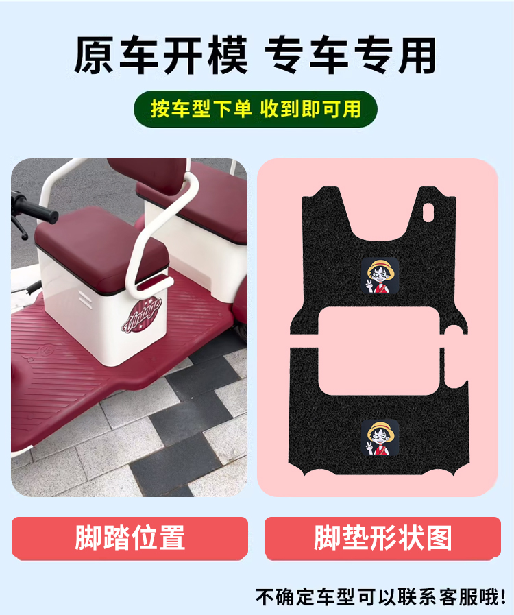 Emma Le Tao CA500 Electric Tricycle Foot Pad Waterproof Non-slip Foot Pad AM1000DZK-16K/30N