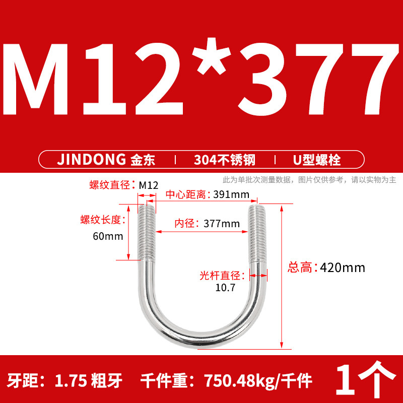 ✅ 304 ステンレス鋼 U 字型ボルト U 字型クランプ U 字型ネジ パイプクランプ クランプ パイプクランプ M6M8M10M12M16|undefined