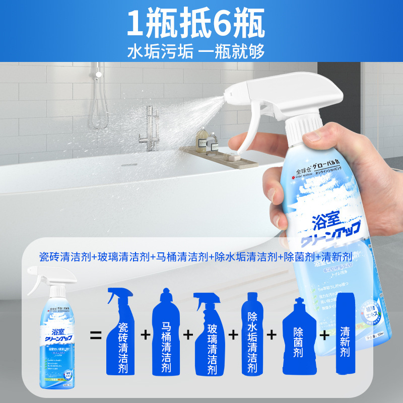 浴室タイル洗剤家庭用トイレガラス頑固水垢洗浄剤浴槽水汚れ除去剤|undefined