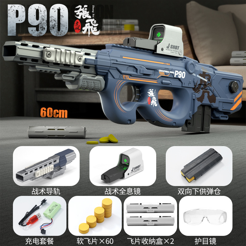 P90 soft flying tablet gun