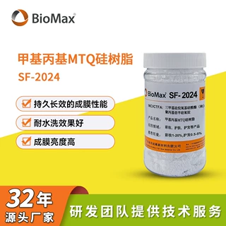 有机硅MTQ树脂成膜剂 不沾杯唇釉不沾杯口红气睫毛膏成膜剂硅油