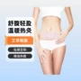 无烟大肚定制美容院暖贴