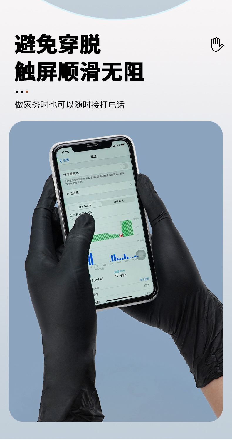 英科K83舒适型黑色丁腈详情_09