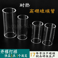 生产耐酸碱腐蚀化工玻璃管厂家 定制高温透明防爆硼硅玻璃管加工