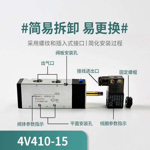 Adcock type solenoid valve 4V210-08 two-way five-way 4V310-10 reversing valve 4V410-15 gas valve DC24